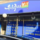 주안유통