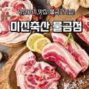 황산축산 이미지