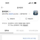 동부부분정비 이미지