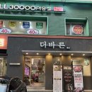 바른모 강남본점 | 서울 강남 저녁 단체 회식 추천 더바른정육식당 강남신논현역본점 후기 | 메뉴 추천, 주차
