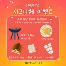 주제하우스 이미지