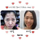 [공지] 뉴스킨 갈바닉 웰스파 루미스파 부스트 젤 초특가 + 보너스 할인