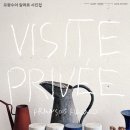 사적인 작업실 이미지