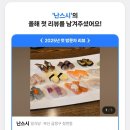 난스시 이미지