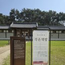 세종대왕릉역화장실 | 여주 영녕릉(驪州 英寧陵) 다녀오다(2025.05.29)