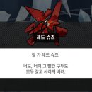 슈즈니케