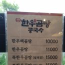 수정곰탕 티스토리