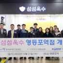 섬섬옥수 - 군포시 군포로456번길 27-1 | 섬섬옥수