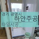 경기타일 이미지