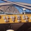 남부종합시장 이미지