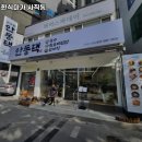 국수미가 안동댁 | 미남역 맛집 안동댁 한식미가 사직동 직영점 방문기｜메뉴·가격·주차 전부 알려줄게