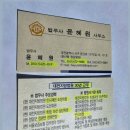 법무사윤혜원사무소