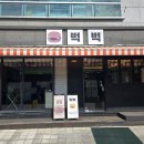 명륜와룡공영주차장 이미지