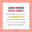 고은미클리닉 이미지