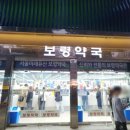 우리동네맘약국 이미지