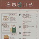 초록다방 이미지