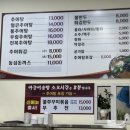 남원추어탕능곡