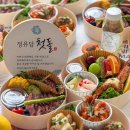 노스텔지어 | [고유키친] 울산 수제도시락 부산 해운대 달맞이길 노스텔지어 돌잔치 후기