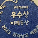 전남예쁜정원 근린정원부문우수상 담양예쁜정원 이레동산 방문후기