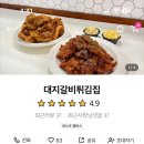 대갈집 이미지