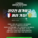 로레알 이미지