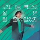 럭키(아) 이미지