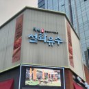 정관장태백점 | 동탄 분위기 좋은 고기집 설화유수 동탄 한우맛집