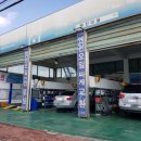 장원정비공업사 이미지