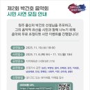 박건호 음악회 이미지