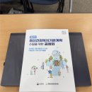 복지7리(가야3차@) | 「제3차 정신건강복지기본계획 수립을 위한 공청회」 참석 후기