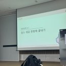 2024 영테크 재무상담 이후, 1년간의 변화와 내가 실행하고 것들