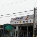 동아카서비스 이미지