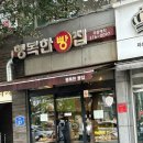 행복한 빵집앞 이미지