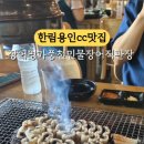 풍천남도 민물장어 이미지