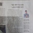 우리 월남참전 유공자들이시여! 애총[애국민총연합] 핵심 국가개혁 혁명군 회원으로 가입하여 4.10총선결과로 공산*사회주의 의회독재 국가 이미지