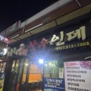 부산 금정구 구서동 한우고기 나한우인데 솔직 후기