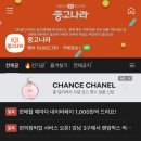 월급 받는 중고나라 마케터가 대답해드립니다