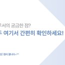 금정세무서 티스토리