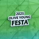 상상그린 G.HOUSE | 2025 올리브영 페스타 웨이크메이크&amp;브링그린&amp;바이오힐 보&amp;컬러그램 브랜드 부스 방문 후기