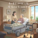 누가 복지용구 이미지