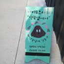 약꾹옆에서 이미지