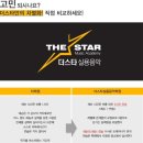 스타음악학원 이미지