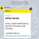 오봉도시락 송도고신대점 | 중간고사를 10일 남기고 이제야 시험공부를 시작하다ㅋㅋ (4/15/화 일기)