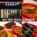 옛날수제튀김&김밥 이미지