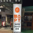 고고 휘트니스 | 라피끄피트니스온 둔촌동역점 PT 2회차 후기 (헬린이 어깨루틴, 엉덩이 키우는 꿀팁)