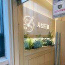 샤브드림 서면점 이미지