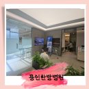 용인S한방병원 | 용인교통사고 용인한방병원 통원후기