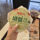 붙임머리, 치즈 | 베토디 바질크림버거 솔직후기 - 기본만 잘하자(맥날중동DT점)