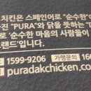 푸라닭진평점 이미지