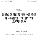 셀젠느 신현점 이미지